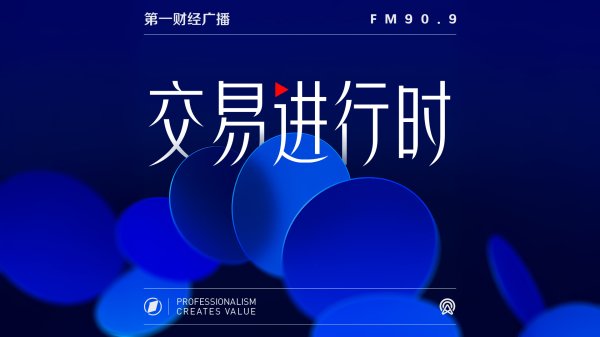 龙辉配资 0716财经午间道|6月70城房价出炉，各线城市房价降幅收窄，下半年房地产市场走向如何？